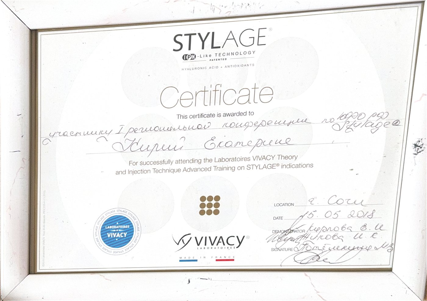 Диплом — Инъекционные техники STYLAGE, VIVACY Laboratoires